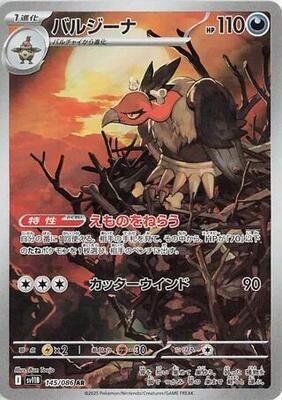 Mandibuzz - 145/086 card from SV11B: Black Bolt