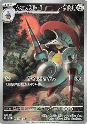 Escavalier - 146/086 card from SV11B: Black Bolt