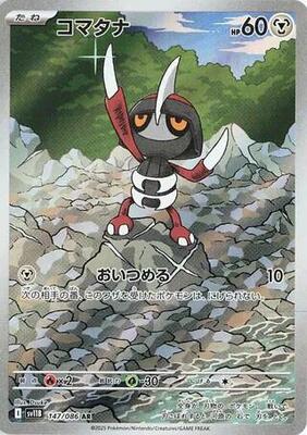 Pawniard - 147/086 card from SV11B: Black Bolt