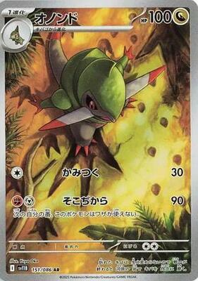Fraxure - 151/086 card from SV11B: Black Bolt