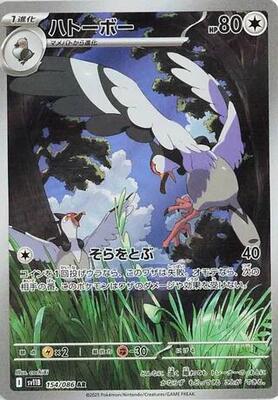Tranquill - 154/086 card from SV11B: Black Bolt