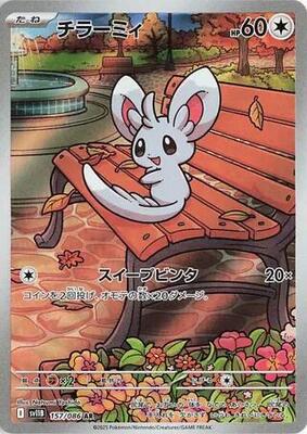 Minccino - 157/086 card from SV11B: Black Bolt