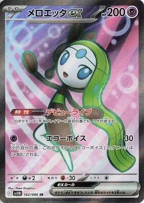Meloetta ex - 162/086 card from SV11B: Black Bolt