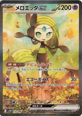 Meloetta ex - 170/086 card from SV11B: Black Bolt