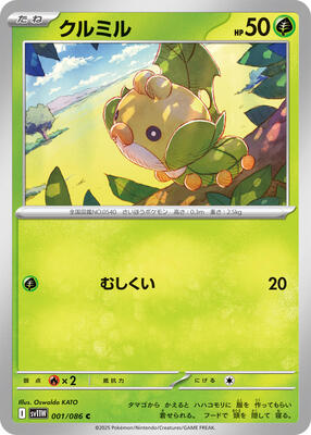 Sewaddle - 001/086 card from SV11W: White Flare