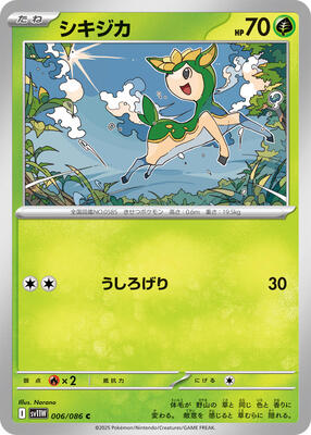 Deerling - 006/086 card from SV11W: White Flare