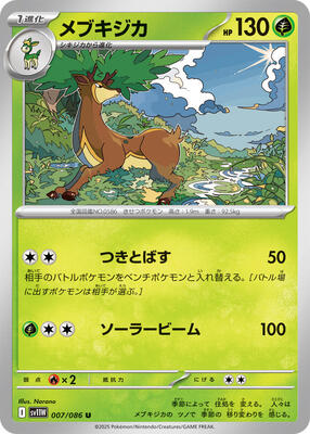 Sawsbuck - 007/086 card from SV11W: White Flare