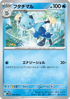 Dewott - 019/086 card from SV11W: White Flare