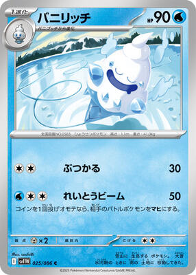 Vanillish - 025/086 card from SV11W: White Flare
