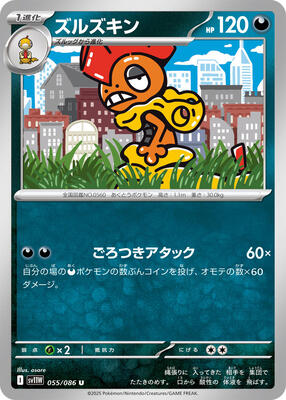 Scrafty - 055/086 card from SV11W: White Flare
