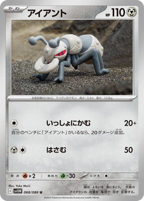Durant - 068/086 card from SV11W: White Flare