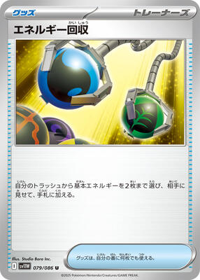 Energy Retrieval card from SV11W: White Flare