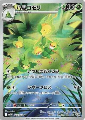 Leavanny - 089/086 card from SV11W: White Flare
