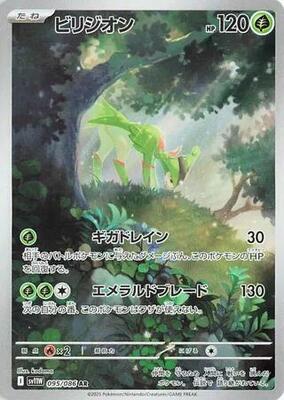 Virizion - 095/086 card from SV11W: White Flare