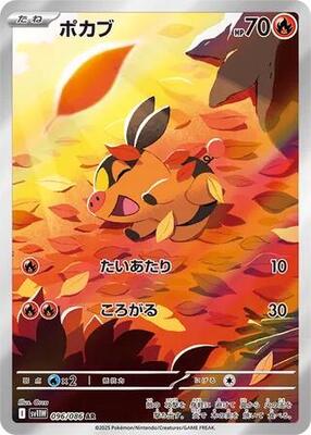 Tepig - 096/086 card from SV11W: White Flare