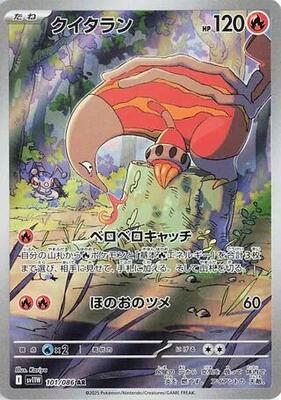 Heatmor - 101/086 card from SV11W: White Flare