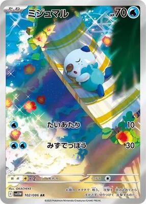 Oshawott - 102/086 card from SV11W: White Flare