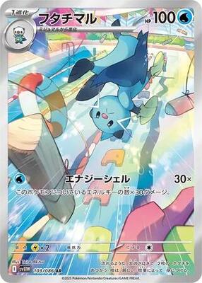 Dewott - 103/086 card from SV11W: White Flare