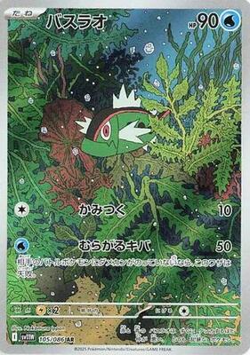 Basculin - 105/086 card from SV11W: White Flare