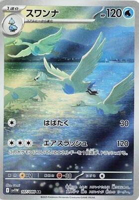 Swanna - 107/086 card from SV11W: White Flare