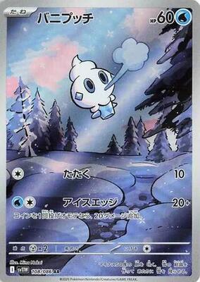 Vanillite - 108/086 card from SV11W: White Flare