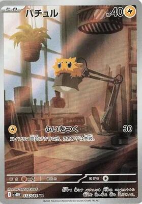 Joltik - 113/086 card from SV11W: White Flare