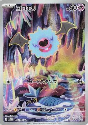 Woobat - 116/086 card from SV11W: White Flare