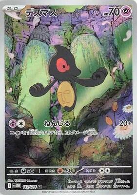 Yamask - 119/086 card from SV11W: White Flare