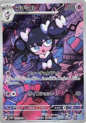Gothorita - 122/086 card from SV11W: White Flare