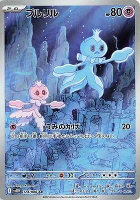 Frillish - 124/086 card from SV11W: White Flare