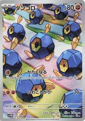 Roggenrola - 125/086 card from SV11W: White Flare