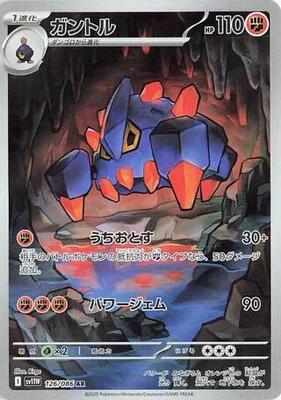 Boldore - 126/086 card from SV11W: White Flare