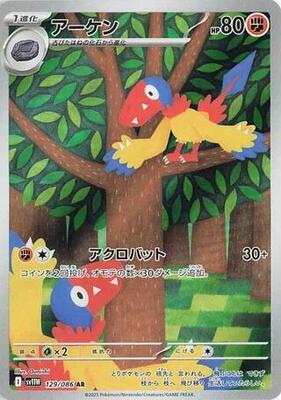 Archen - 129/086 card from SV11W: White Flare