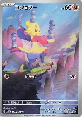 Mienfoo - 131/086 card from SV11W: White Flare