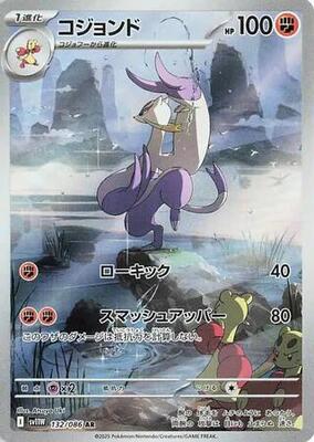 Mienshao - 132/086 card from SV11W: White Flare