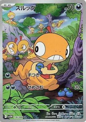 Scraggy - 136/086 card from SV11W: White Flare