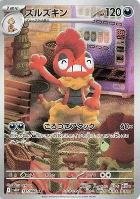 Scrafty - 137/086 card from SV11W: White Flare