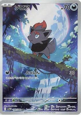 Zorua - 140/086 card from SV11W: White Flare