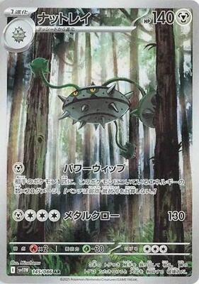 Ferrothorn - 145/086 card from SV11W: White Flare