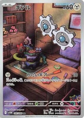 Klink - 146/086 card from SV11W: White Flare