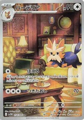 Herdier - 154/086 card from SV11W: White Flare