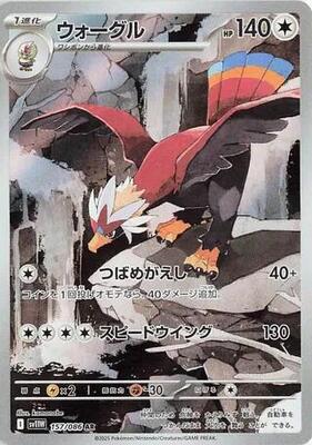 Braviary - 157/086 card from SV11W: White Flare