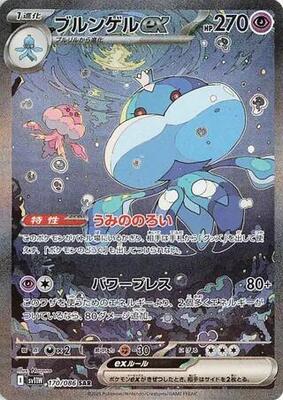 Jellicent ex - 170/086 card from SV11W: White Flare