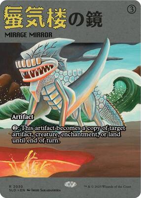 Mirage Mirror (2030) card from Secret Lair Drop Series