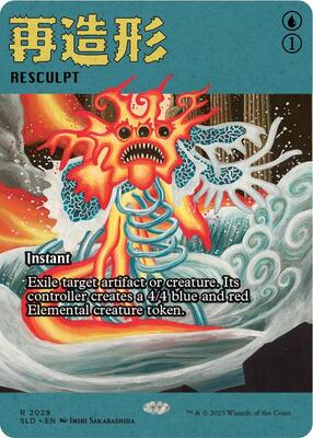 Resculpt (2029) card from Secret Lair Drop Series