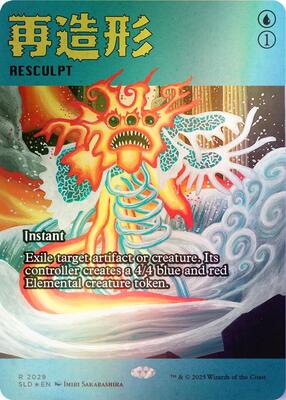 Resculpt (2029) (Rainbow Foil) card from Secret Lair Drop Series