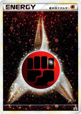 Basic Fighting Energy card from L-P: Legends Promos
