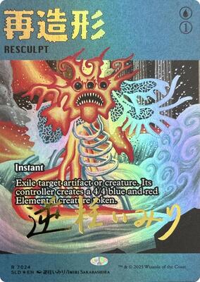 Resculpt (7024) (Rainbow Foil) card from Secret Lair Drop Series