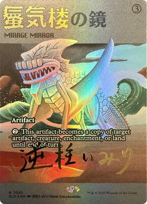 Mirage Mirror (7025) (Rainbow Foil) card from Secret Lair Drop Series