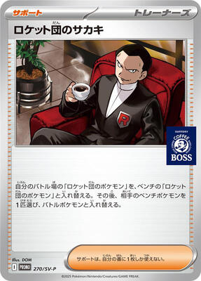 Team Rocket's Giovanni - 270/SV-P card from SV-P Promotional Cards
